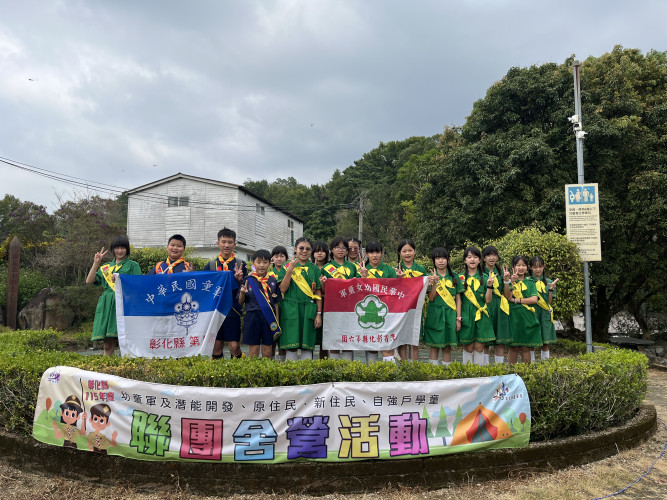20261001童軍舍營活動