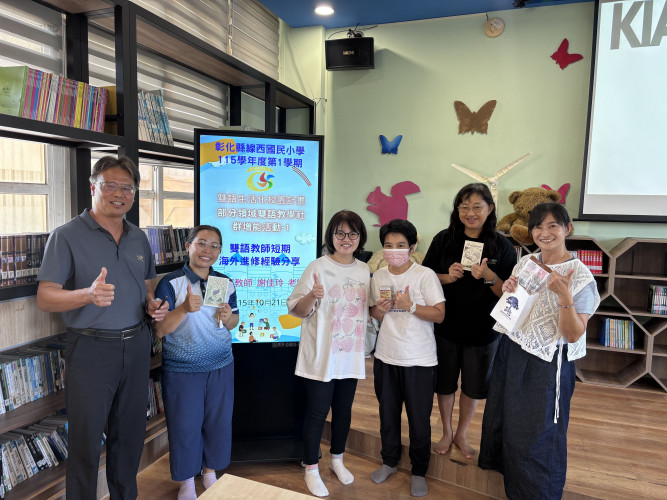 20261021雙語教師短期海外進修經驗分享