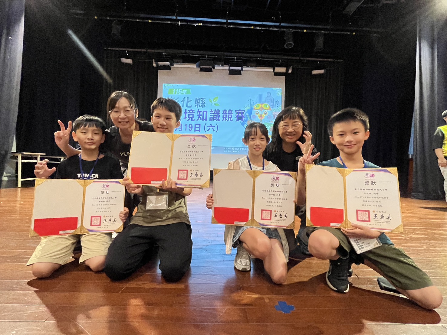 賀!本校學生參加115年彰化縣環境知識競賽 : 603黃亭甄榮獲國小組第三名，602謝程葰榮獲國小組第四名，504江杬叡榮獲國小組第十二名，601林靖和榮獲國小組第十五名，其中603黃亭甄與602謝程葰兩位學生，將代表彰化縣參加全國決賽，感謝王秀琲組長平時辛勤指導，也感謝王秀琲組長與柯欣怡老師協助學生當天比賽相關事宜。 的代表圖片