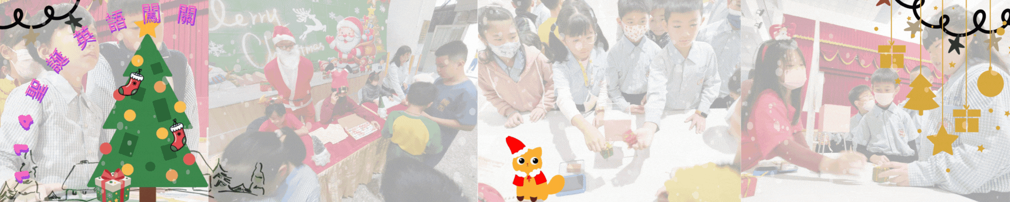 有連結的橫幅20251225