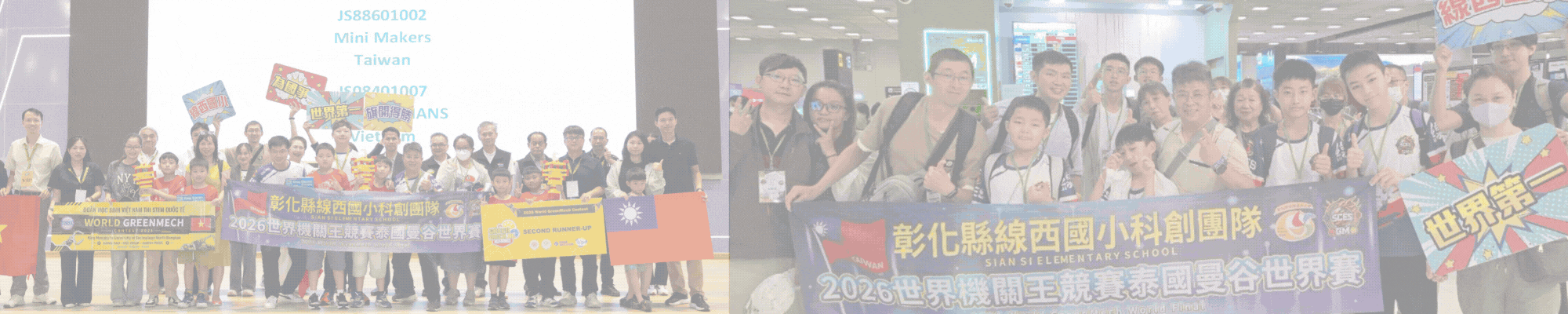 有連結的橫幅20260808